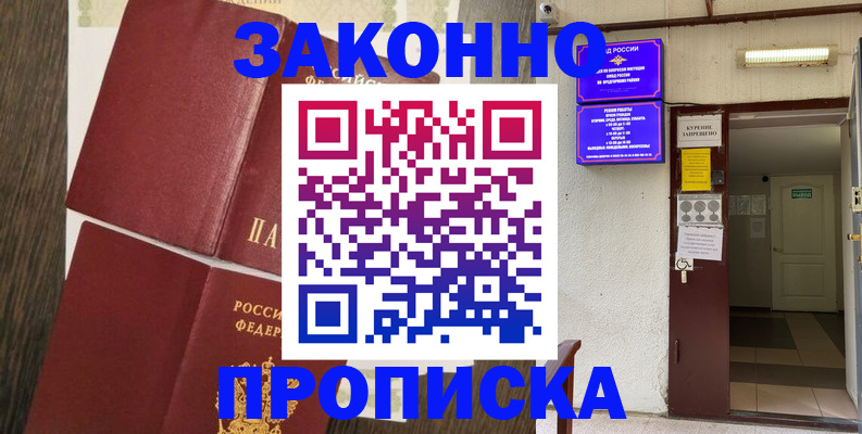 временная регистрация 2025 в Губкине